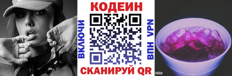 Кодеин напиток Lean (лин)  ссылка на мегу сайт  Трёхгорный  хочу наркоту 