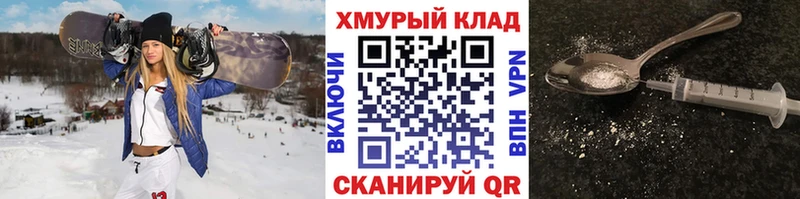 ГЕРОИН Heroin  дарк нет клад  Трёхгорный 