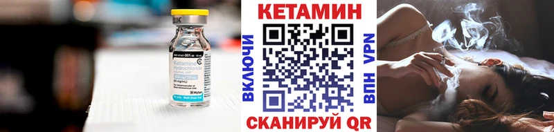 КЕТАМИН ketamine  Трёхгорный 