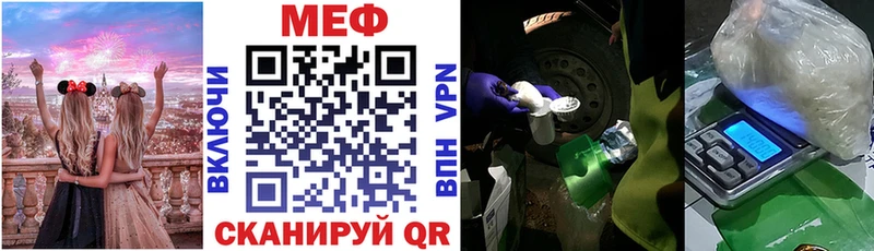 МЕФ VHQ Трёхгорный