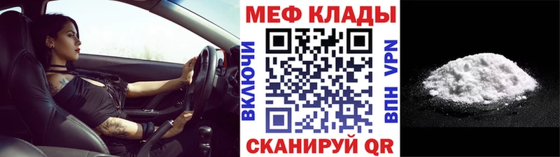 МЕФ мука Трёхгорный