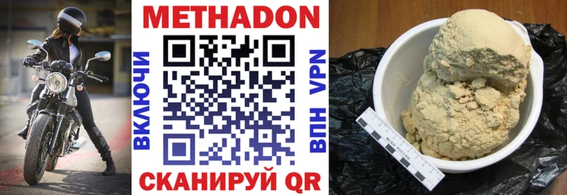 mega tor  площадка формула  Трёхгорный  МЕТАДОН мёд  купить наркотики сайты 