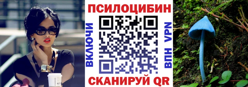 МЕГА зеркало  Трёхгорный  Псилоцибиновые грибы Magic Shrooms 